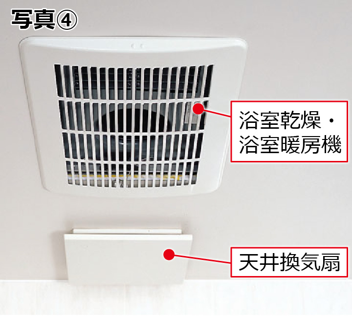 浴室パーツ - 浴室換気乾燥暖房機の購入に関しての注意事項 - 【LIXIL ...