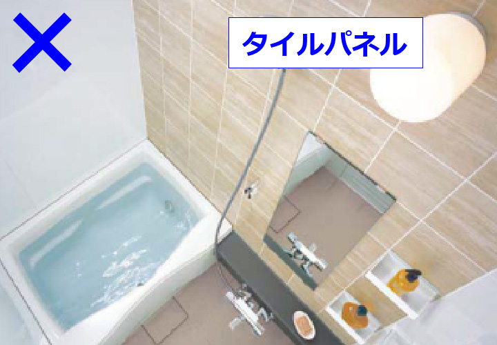 浴室パーツ - 握りバーの購入に関しての注意事項 - 【LIXILオンライン 