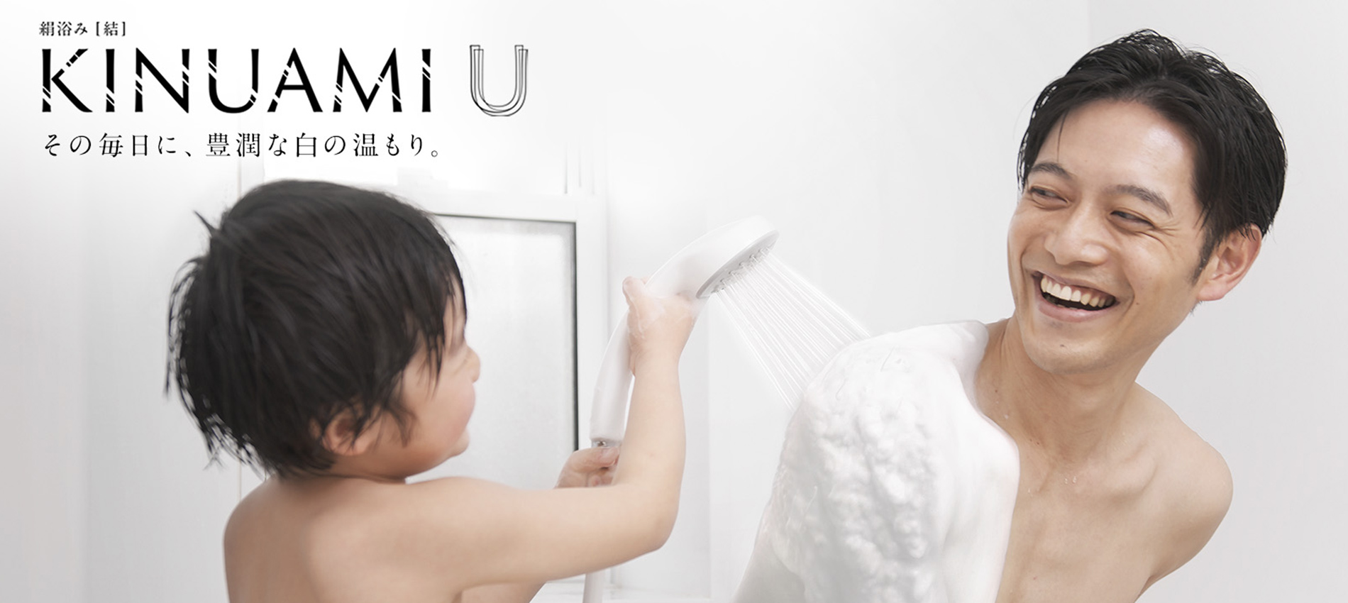 泡シャワー「KINUAMI U」【LIXILオンラインショップ】